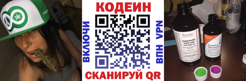Кодеиновый сироп Lean напиток Lean (лин)  Задонск 