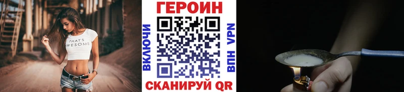 ГЕРОИН VHQ  MEGA маркетплейс  Задонск  продажа наркотиков 