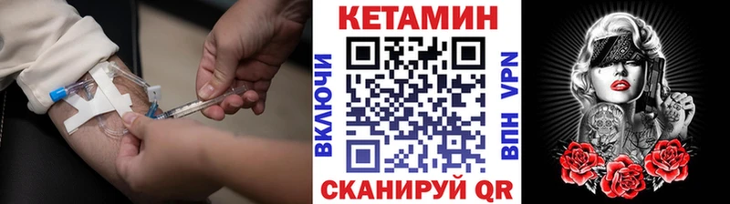Кетамин VHQ  Задонск 