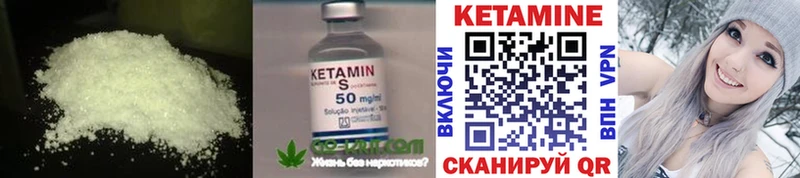 Кетамин VHQ Задонск