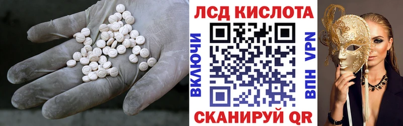ЛСД экстази кислота  Задонск 