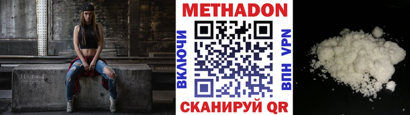 МЕТАДОН белоснежный  цена   Задонск 