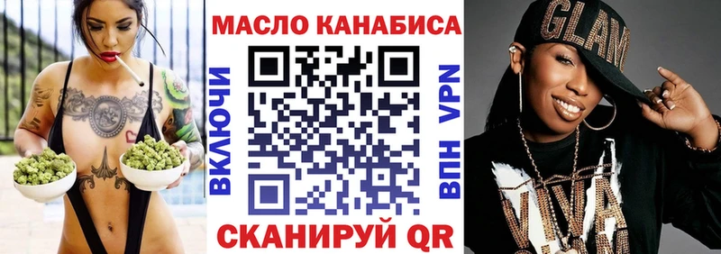 ТГК THC oil  Задонск 